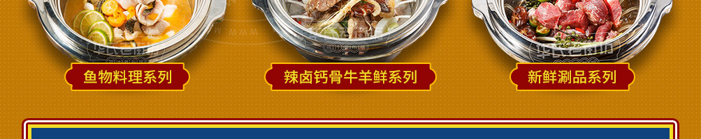 老街坊捞汁瀑布火锅加盟