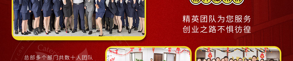 老街坊捞汁瀑布火锅加盟