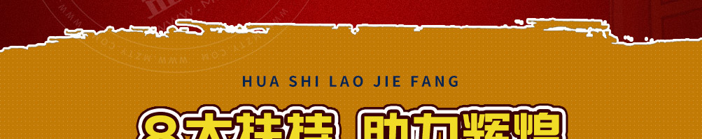 老街坊捞汁瀑布火锅加盟