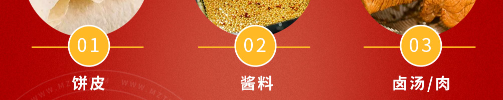 良记卷饼加盟