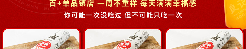 良记卷饼加盟