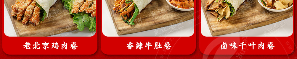 良记卷饼加盟
