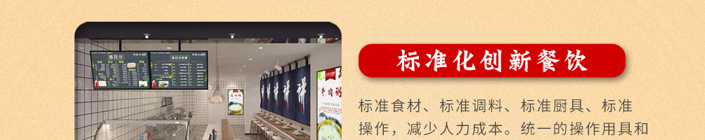 良记卷饼加盟
