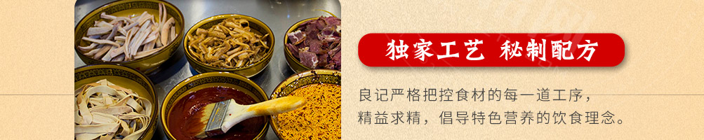 良记卷饼加盟