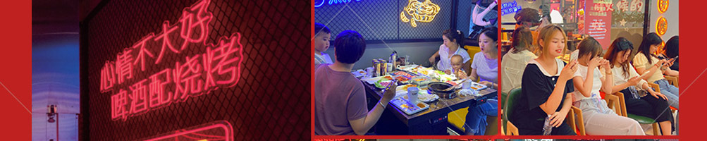 乐烤吧融合式市井烤肉加盟