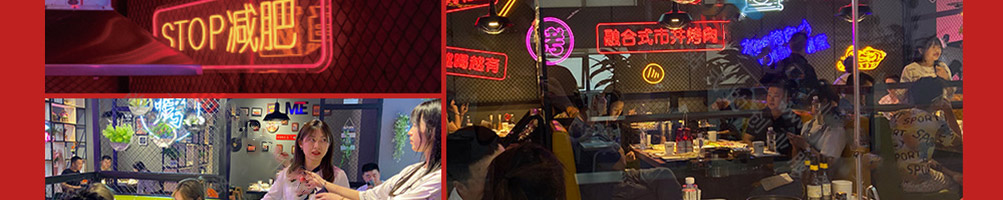 乐烤吧融合式市井烤肉加盟