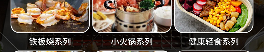 乐烤吧融合式市井烤肉加盟