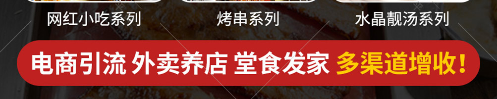 乐烤吧融合式市井烤肉加盟