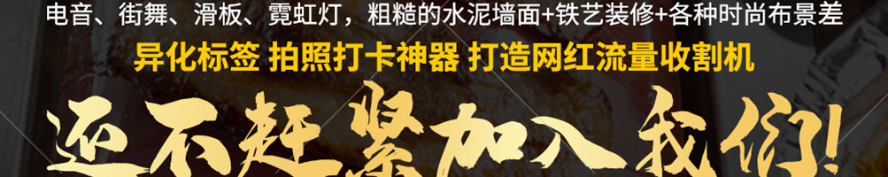 乐烤吧融合式市井烤肉加盟