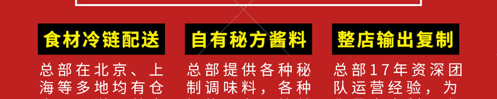 乐烤吧融合式市井烤肉加盟