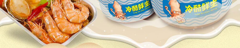 冷酷鲜生捞汁小海鲜加盟