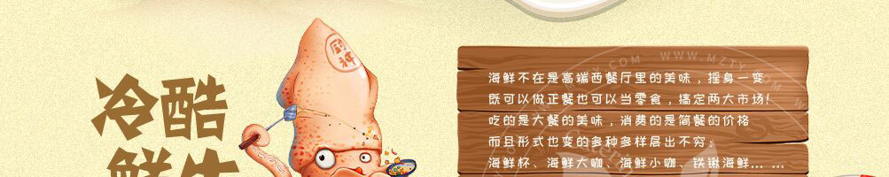 冷酷鲜生捞汁小海鲜加盟