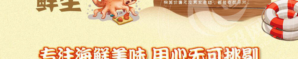 冷酷鲜生捞汁小海鲜加盟