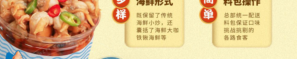 冷酷鲜生捞汁小海鲜加盟
