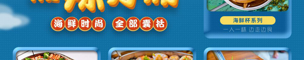 冷酷鲜生捞汁小海鲜加盟