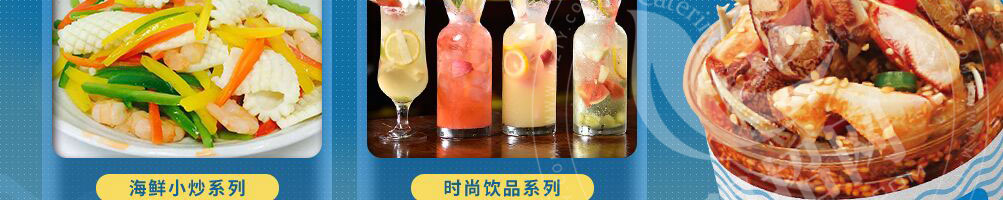 冷酷鲜生捞汁小海鲜加盟