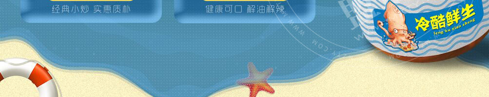 冷酷鲜生捞汁小海鲜加盟