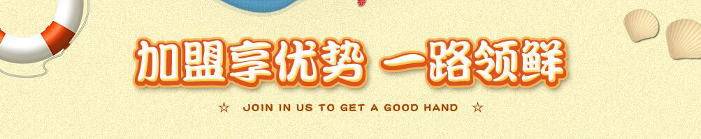 冷酷鲜生捞汁小海鲜加盟