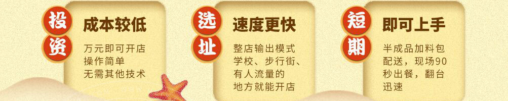 冷酷鲜生捞汁小海鲜加盟