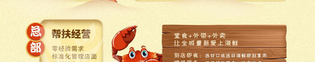 冷酷鲜生捞汁小海鲜加盟