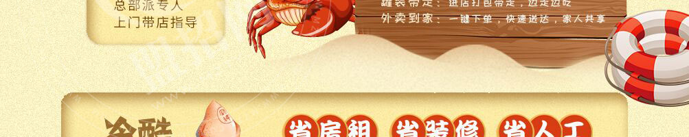 冷酷鲜生捞汁小海鲜加盟