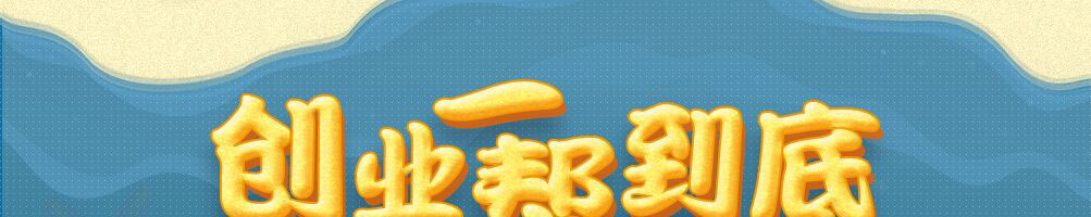 冷酷鲜生捞汁小海鲜加盟