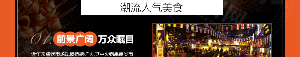 雳龙火锅串串加盟