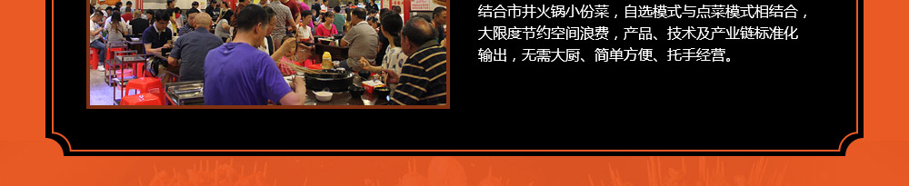 雳龙火锅串串加盟