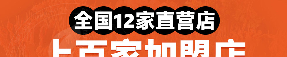 雳龙火锅串串加盟