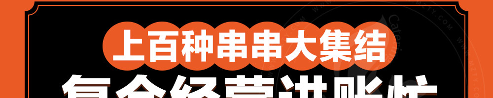 雳龙火锅串串加盟