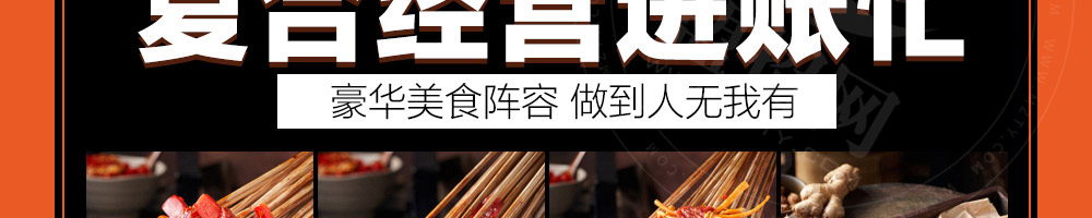 雳龙火锅串串加盟