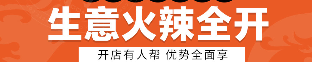 雳龙火锅串串加盟