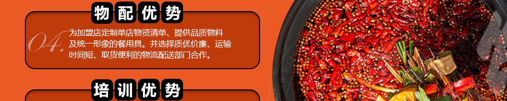 雳龙火锅串串加盟