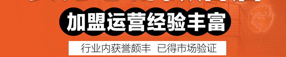 雳龙火锅串串加盟