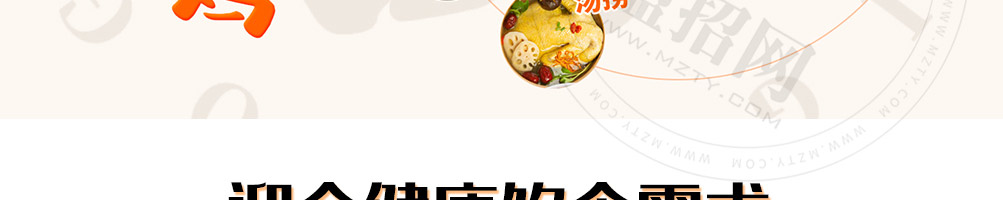 捞料食鸡小馆加盟