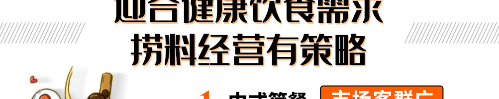 捞料食鸡小馆加盟
