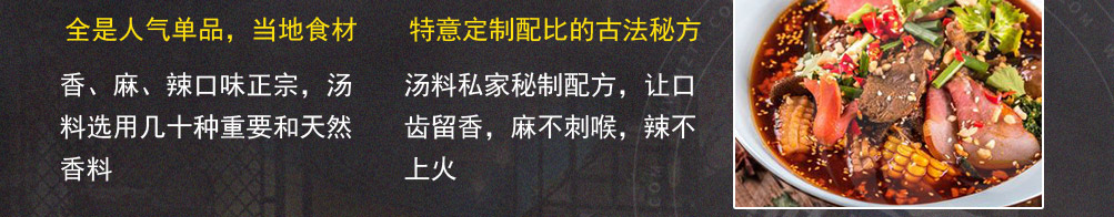 辣冒号冒菜加盟