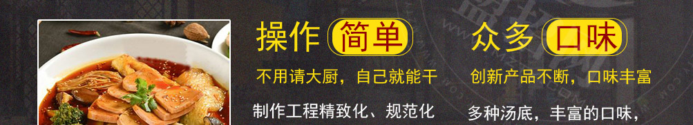 辣冒号冒菜加盟