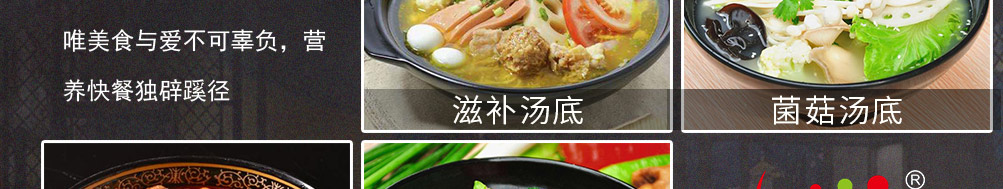 辣冒号冒菜加盟