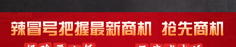 辣冒号冒菜加盟