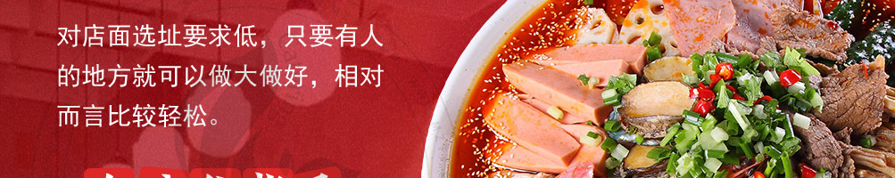 辣冒号冒菜加盟