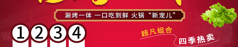 辣麻家火锅加盟