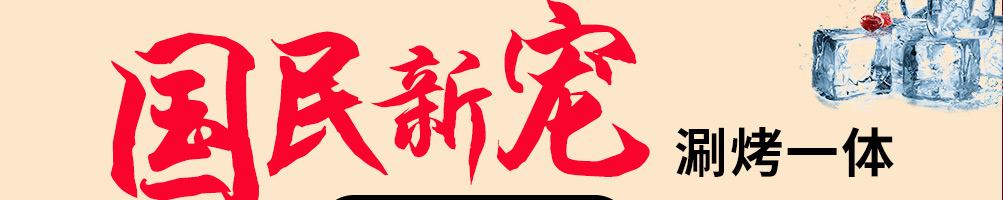 辣麻家火锅加盟