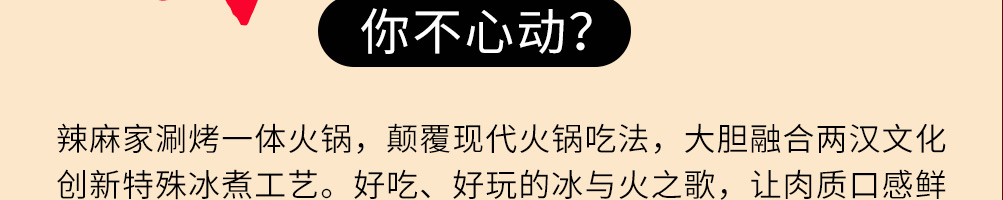 辣麻家火锅加盟