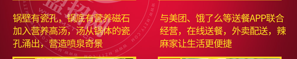 辣麻家火锅加盟