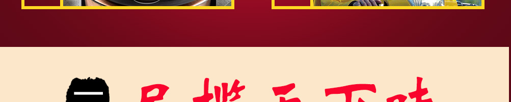 辣麻家火锅加盟