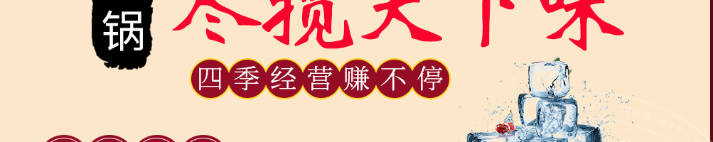 辣麻家火锅加盟