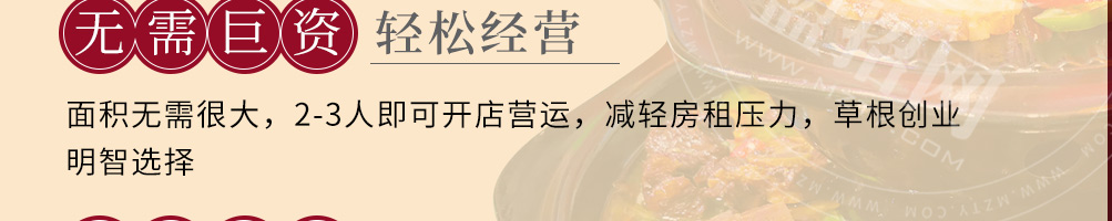 辣麻家火锅加盟