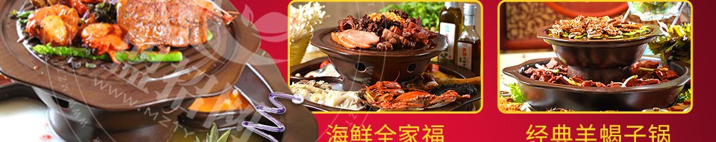 辣麻家火锅加盟