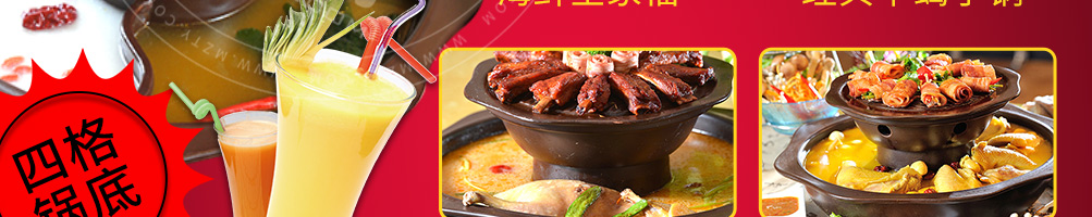 辣麻家火锅加盟